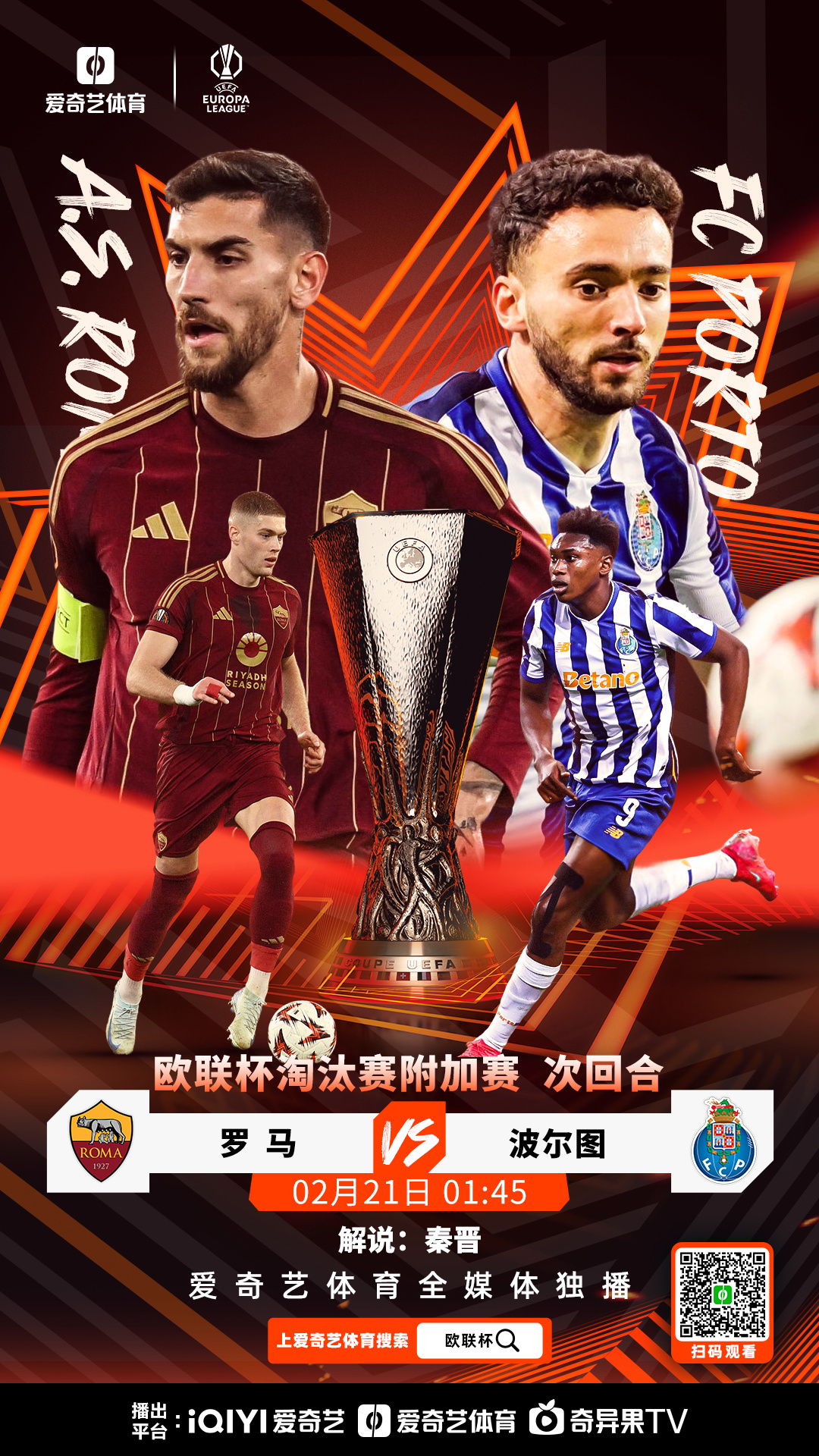 欧博官网入口 -波尔图打破进球荒，拜仁球迷集体高唱助威！的简单介绍