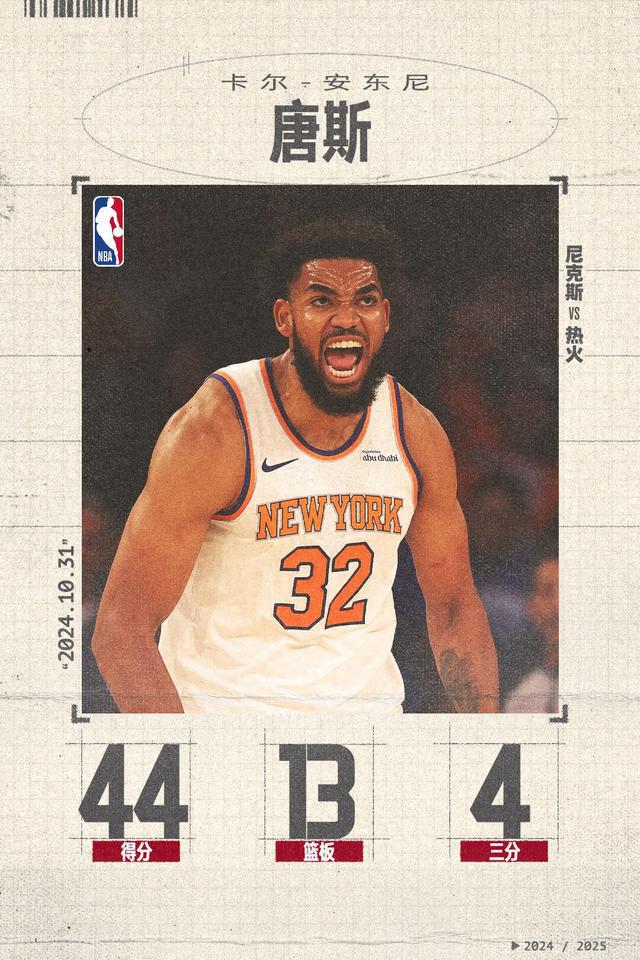 欧博官网代理 -唐斯陷入低谷，独行侠连败，全明星入选球队命运悬念！